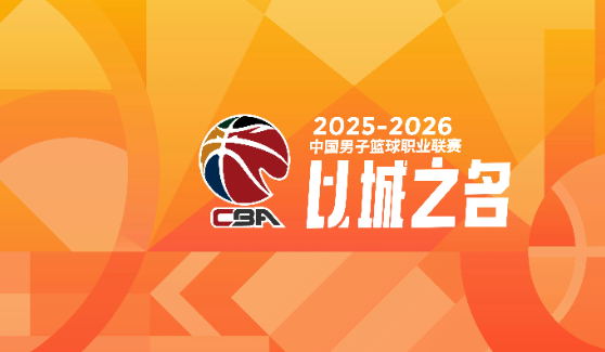 开云体育下载-盘点CBA本赛季3支进步球队（第二期）